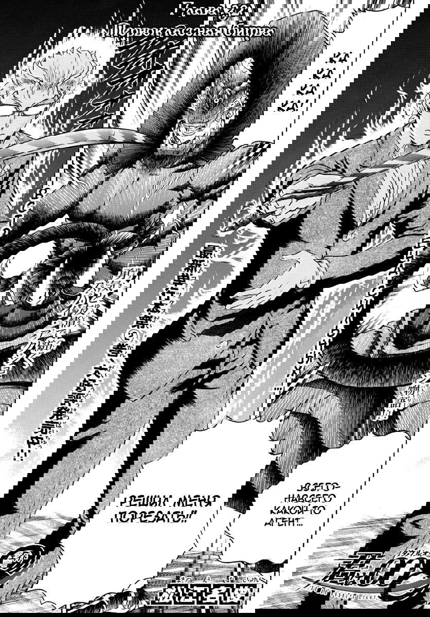 Манга Вы 008 - Глава 32 Страница 3