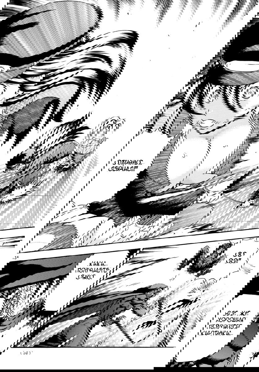 Манга Вы 008 - Глава 31 Страница 15