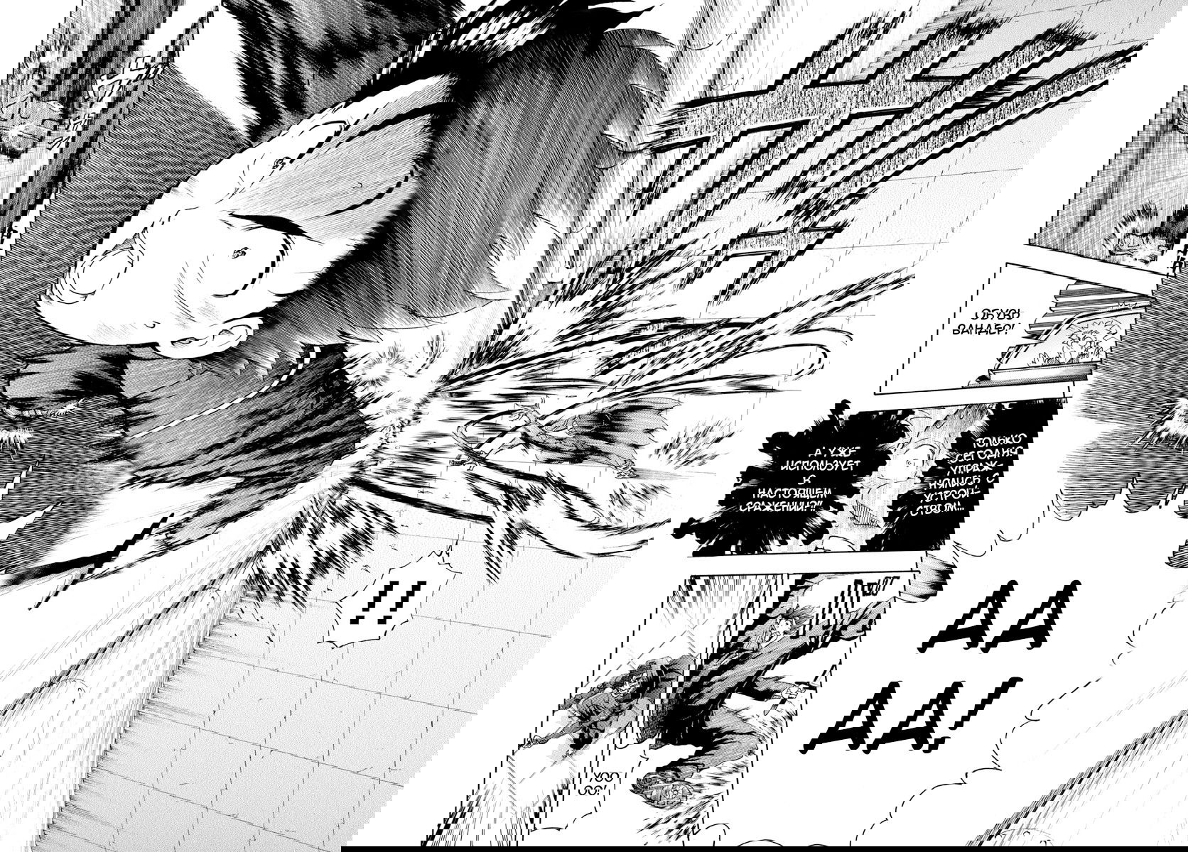 Манга Вы 008 - Глава 31 Страница 14