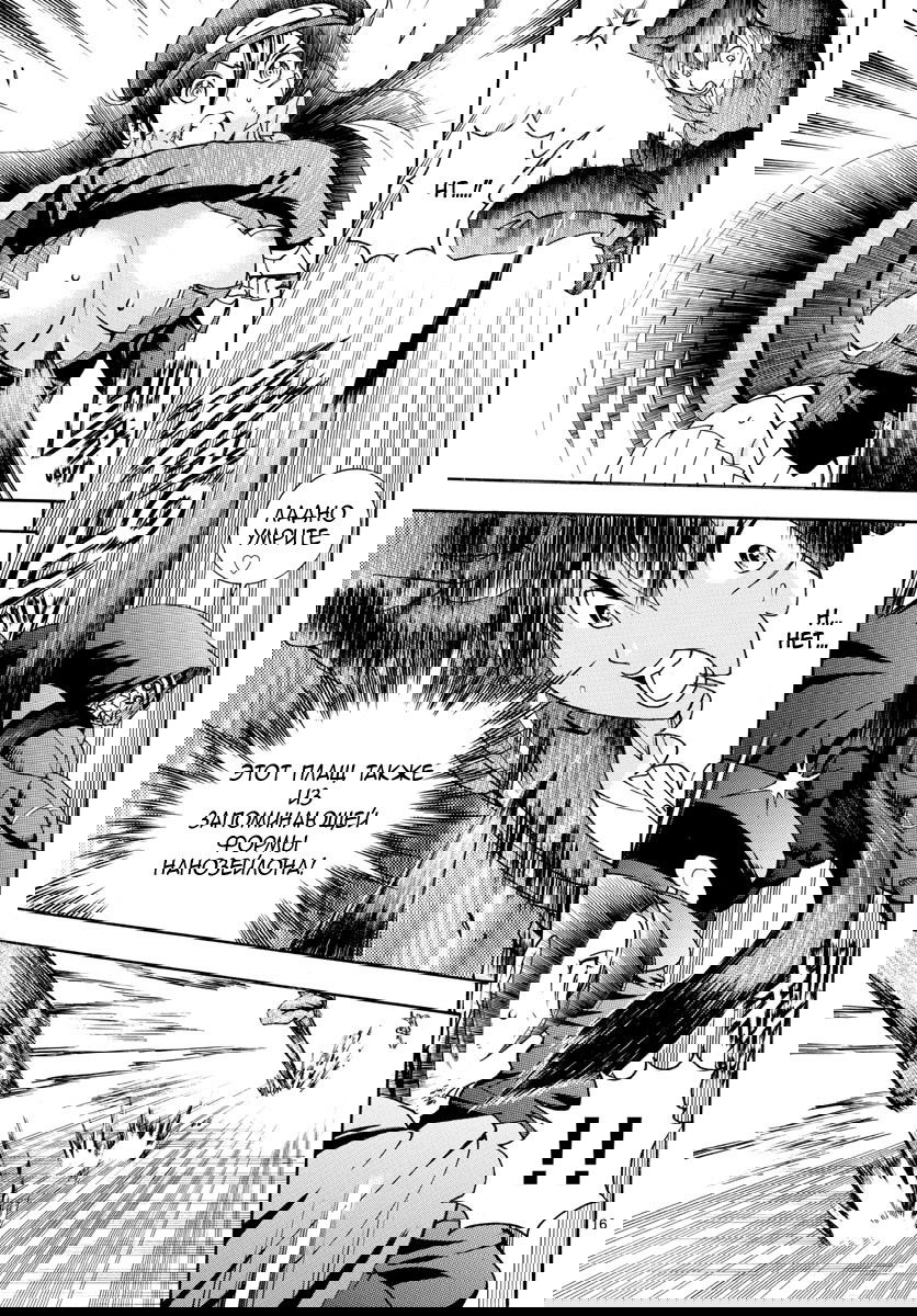 Манга Вы 008 - Глава 31 Страница 16