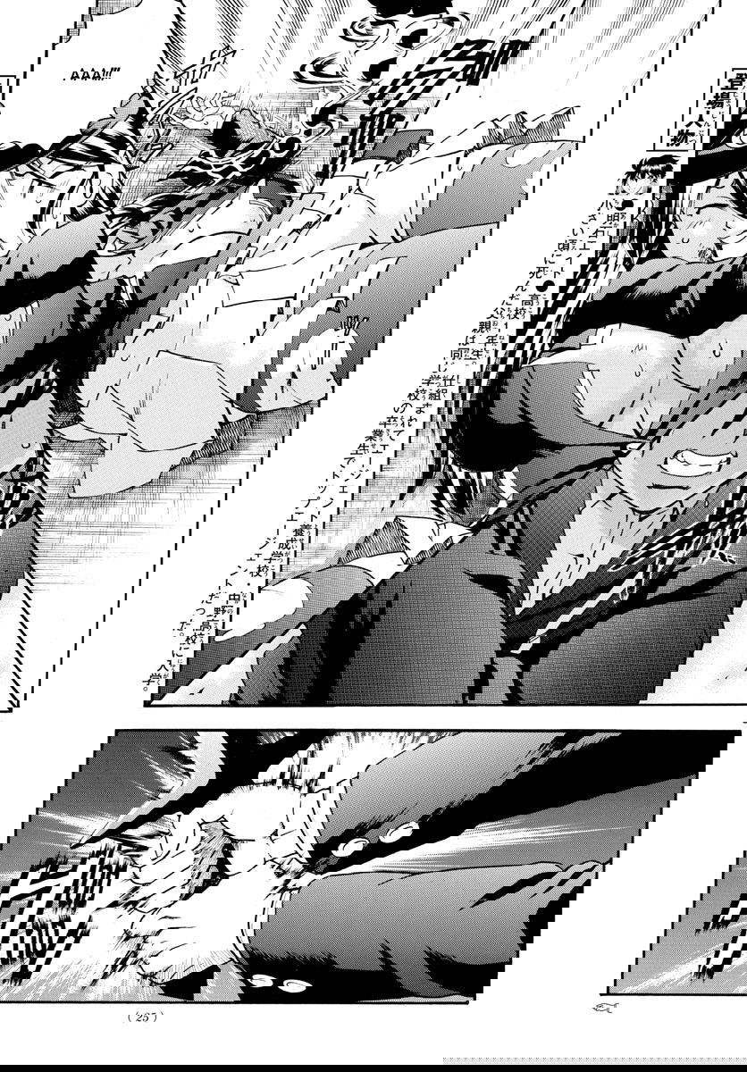 Манга Вы 008 - Глава 31 Страница 7