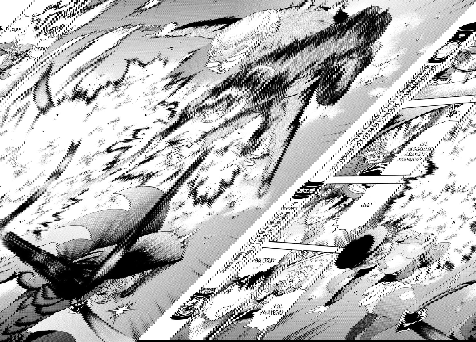 Манга Вы 008 - Глава 31 Страница 17