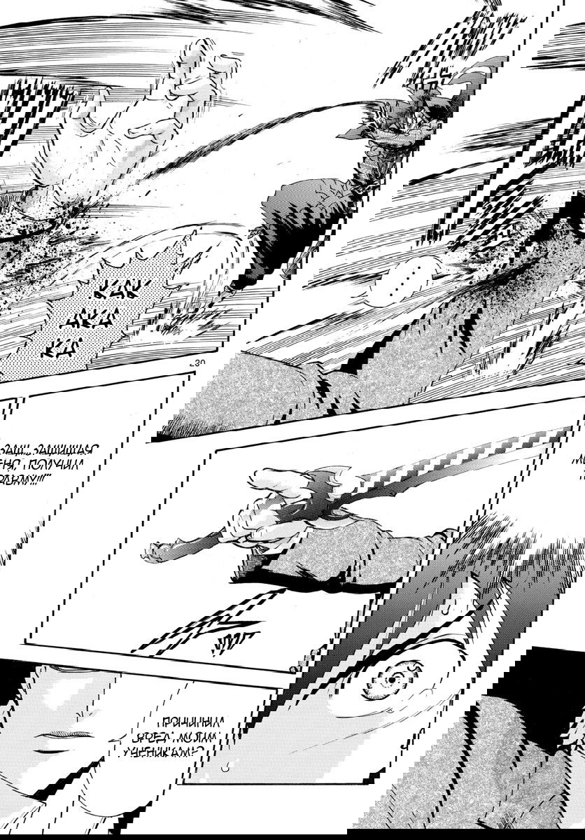 Манга Вы 008 - Глава 31 Страница 19