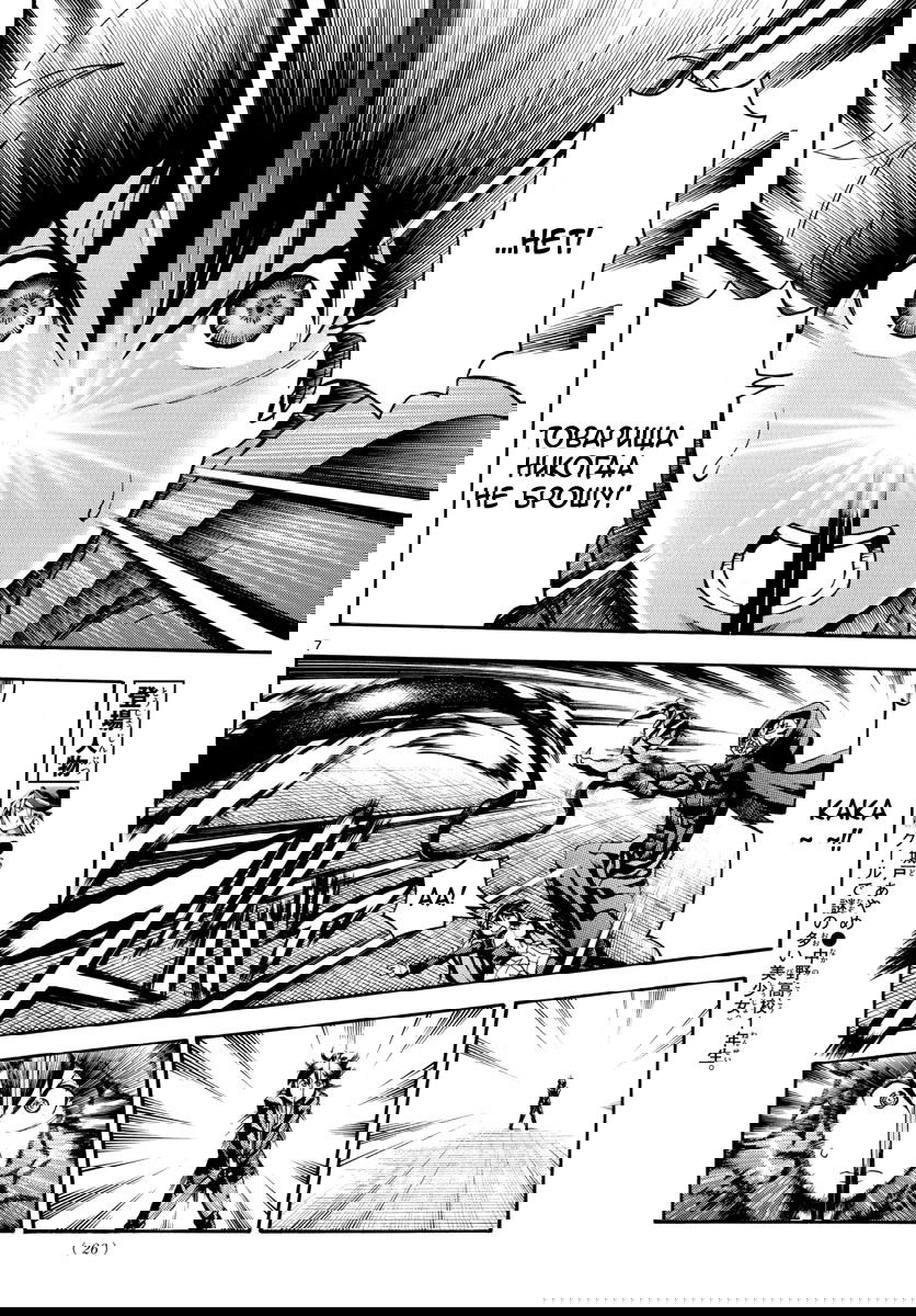 Манга Вы 008 - Глава 31 Страница 8