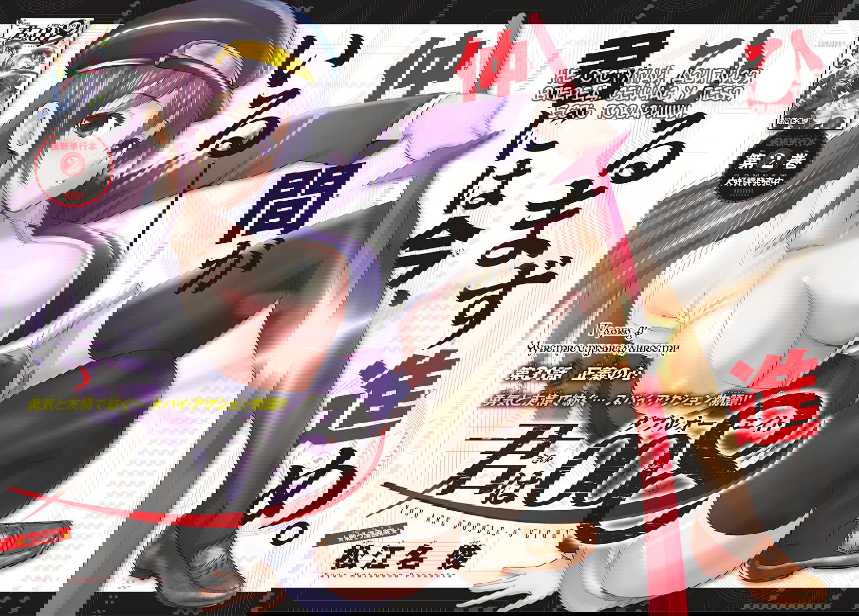 Манга Вы 008 - Глава 31 Страница 4