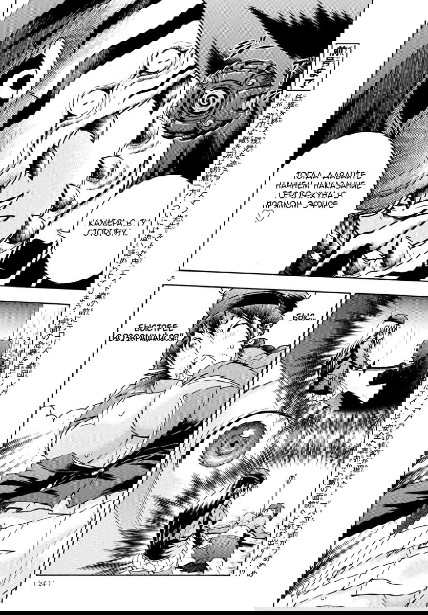 Манга Вы 008 - Глава 31 Страница 6