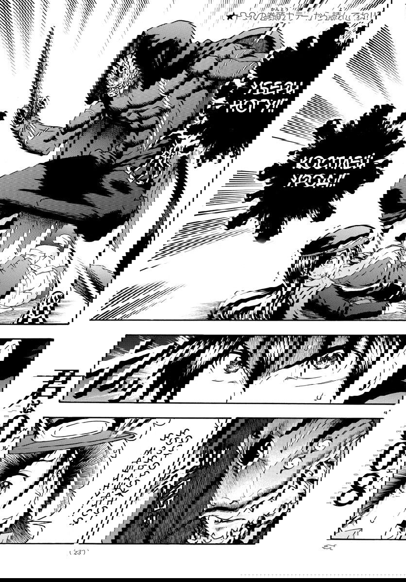 Манга Вы 008 - Глава 31 Страница 5