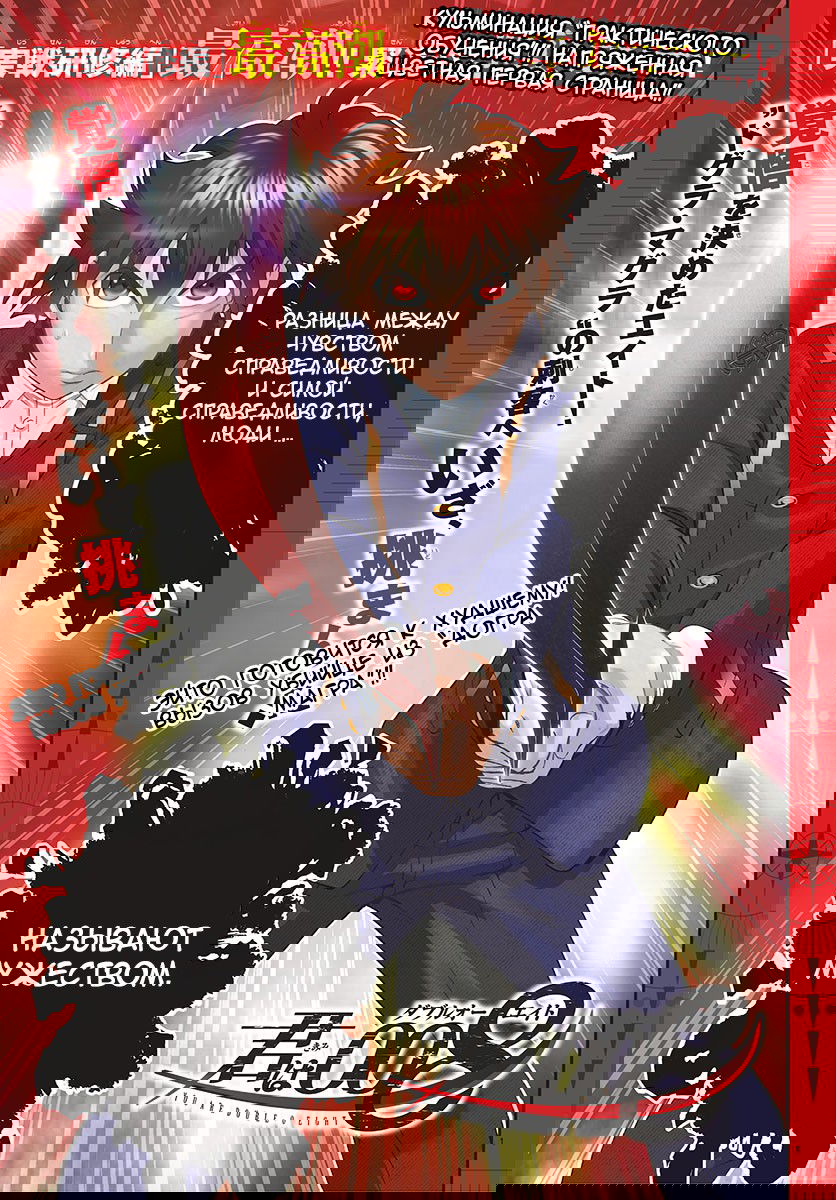 Манга Вы 008 - Глава 31 Страница 3