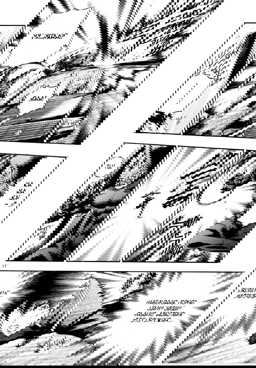 Манга Вы 008 - Глава 31 Страница 12