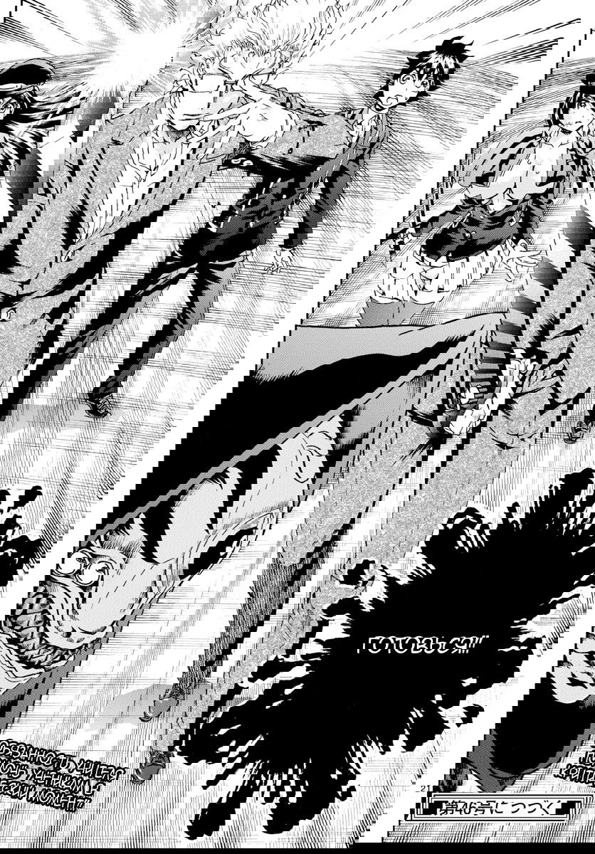 Манга Вы 008 - Глава 31 Страница 20