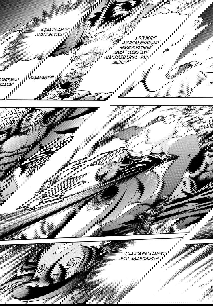 Манга Вы 008 - Глава 30 Страница 9