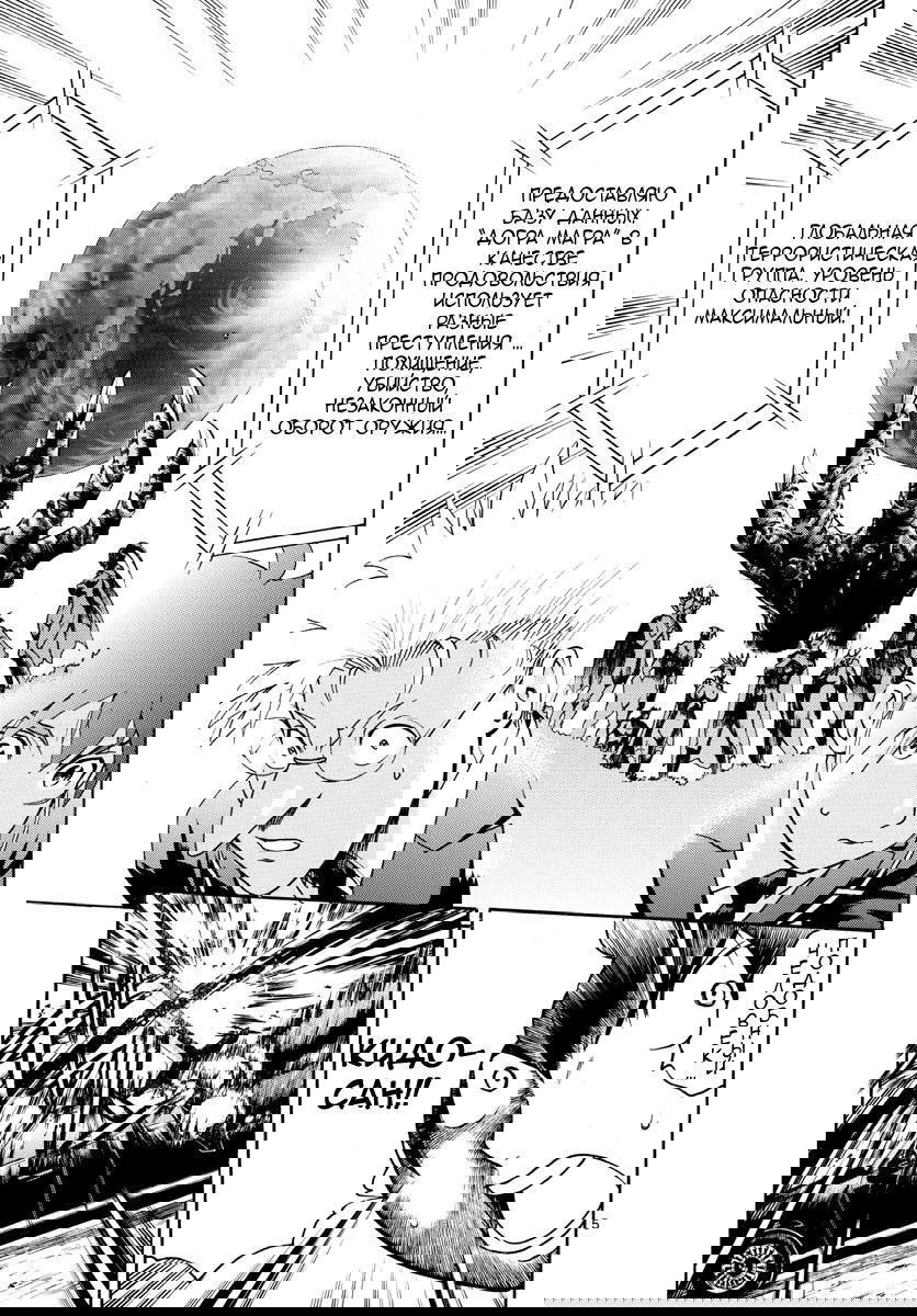 Манга Вы 008 - Глава 30 Страница 7