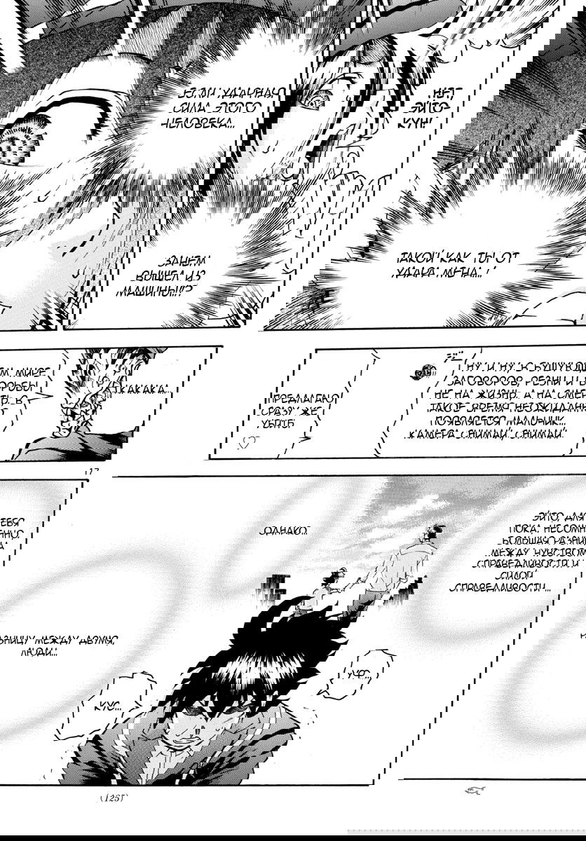 Манга Вы 008 - Глава 30 Страница 18