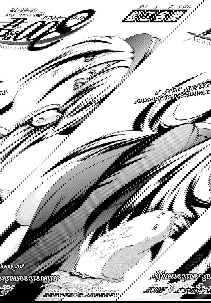 Манга Вы 008 - Глава 30 Страница 3