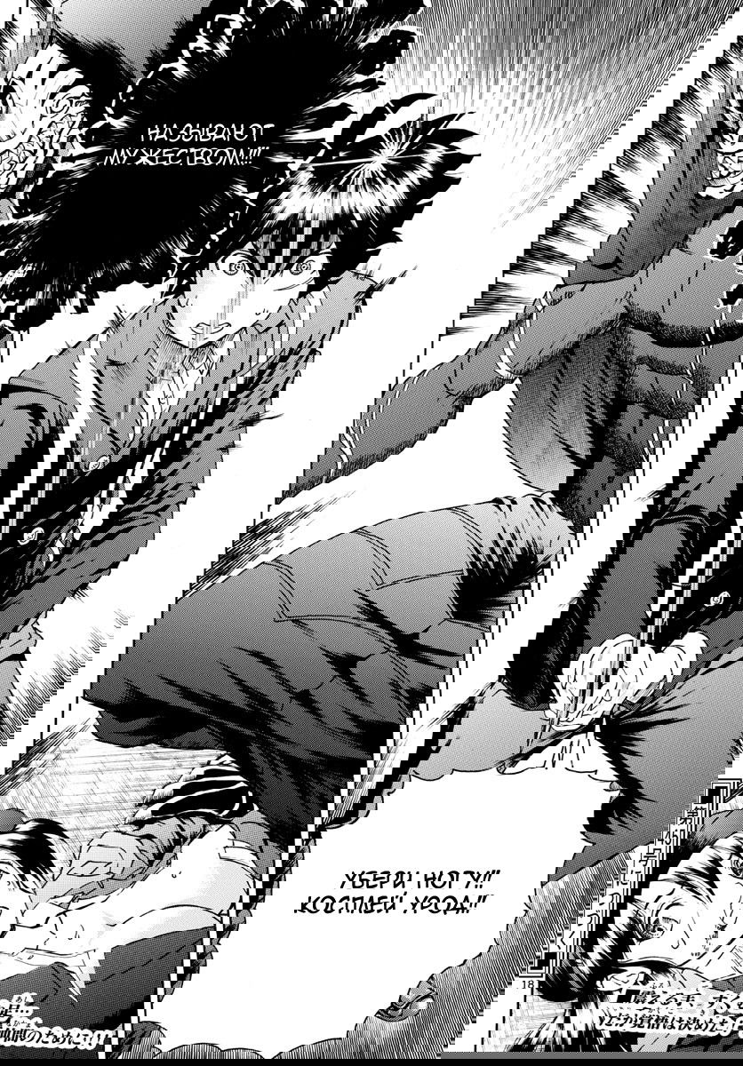 Манга Вы 008 - Глава 30 Страница 19