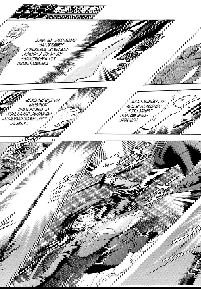 Манга Вы 008 - Глава 30 Страница 13