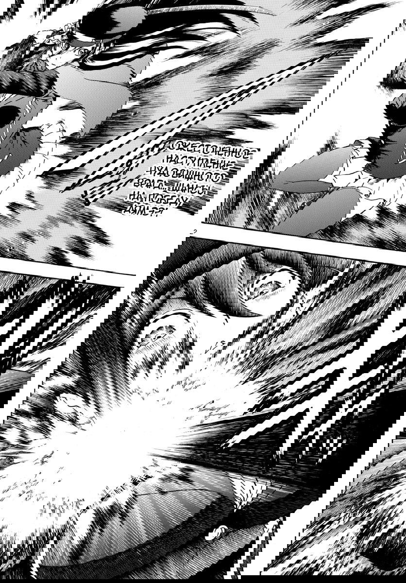 Манга Вы 008 - Глава 30 Страница 4