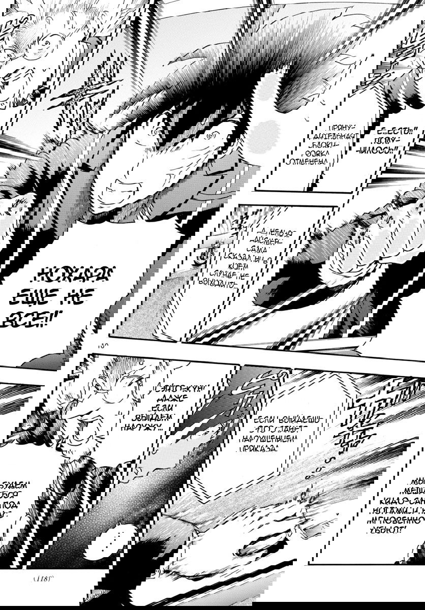 Манга Вы 008 - Глава 30 Страница 12