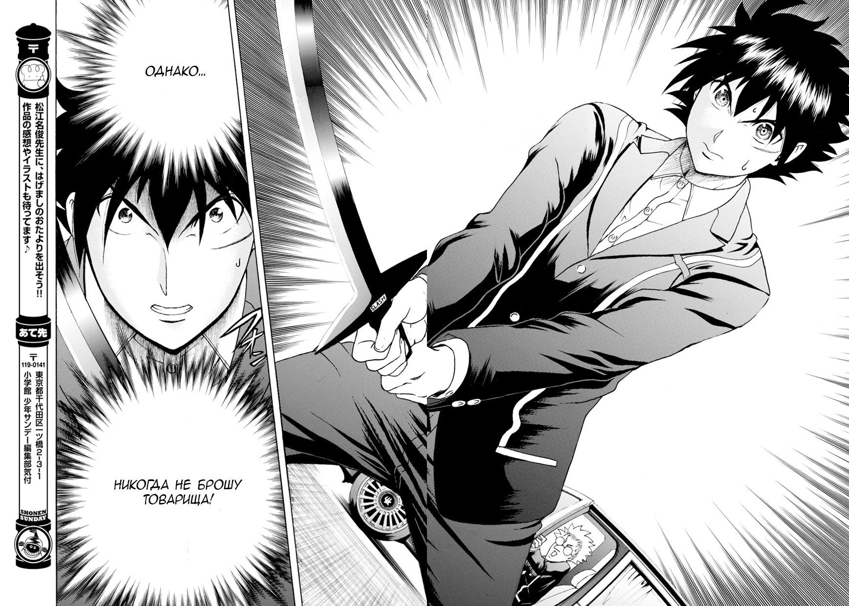 Манга Вы 008 - Глава 30 Страница 16