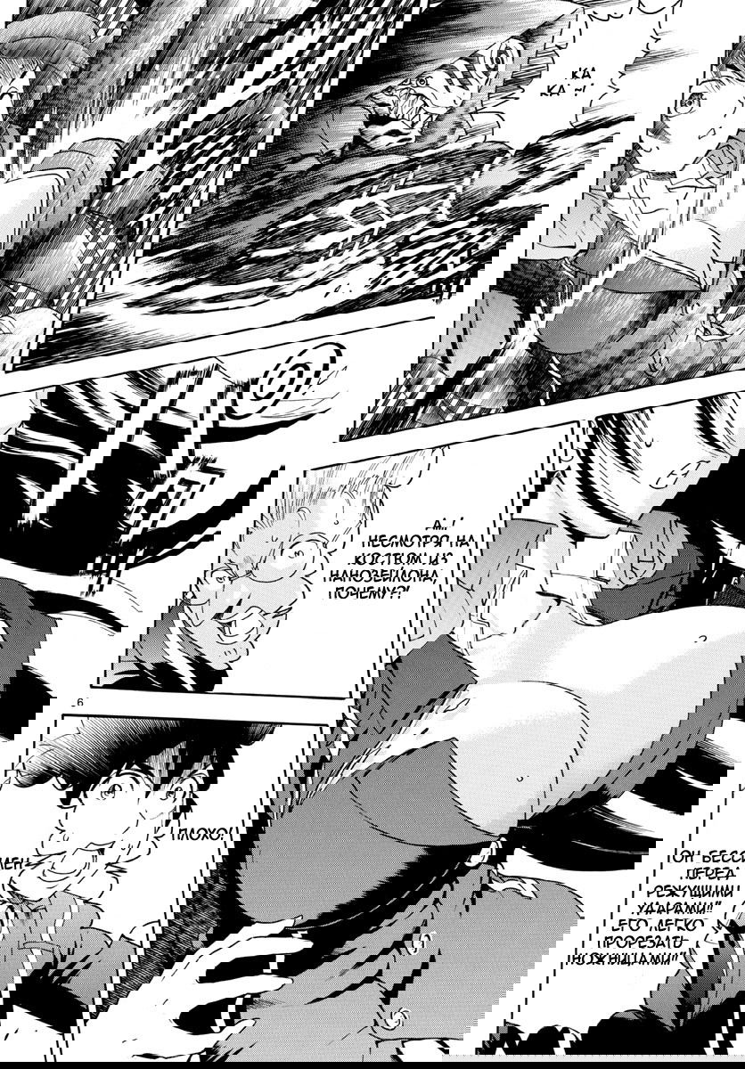 Манга Вы 008 - Глава 30 Страница 8