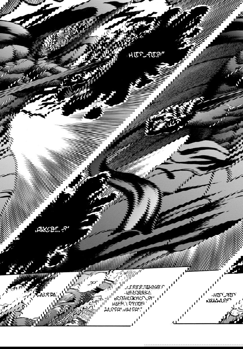 Манга Вы 008 - Глава 30 Страница 6