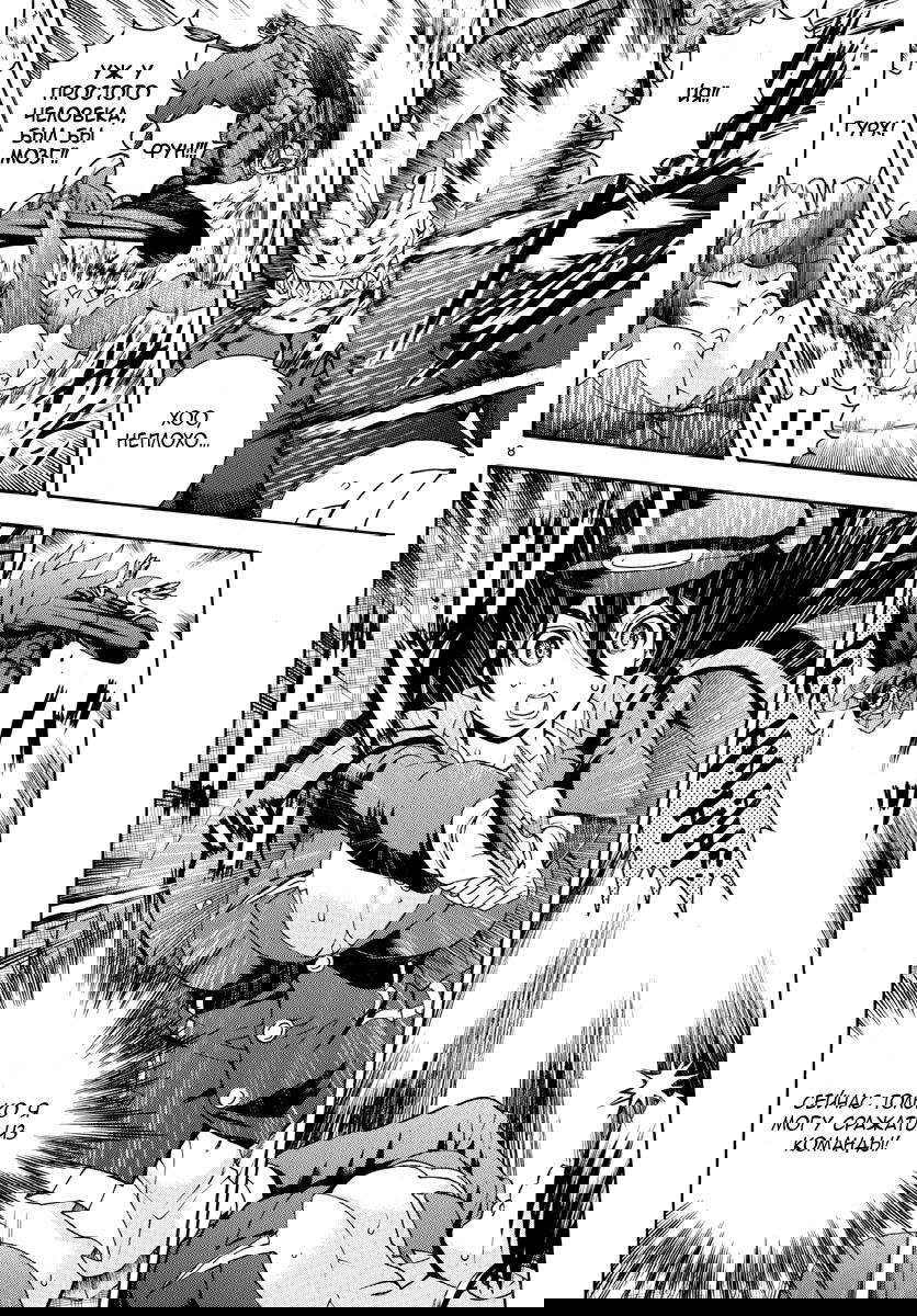 Манга Вы 008 - Глава 30 Страница 10