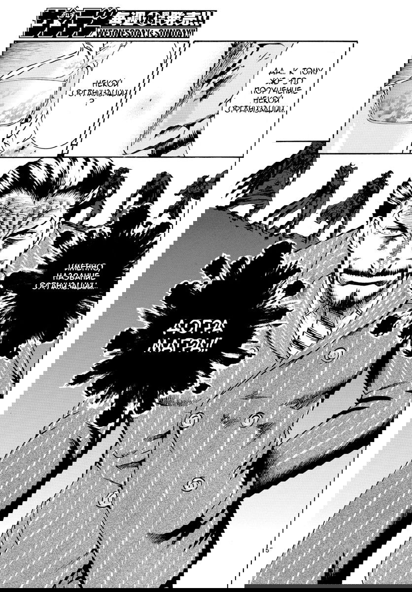 Манга Вы 008 - Глава 29 Страница 7