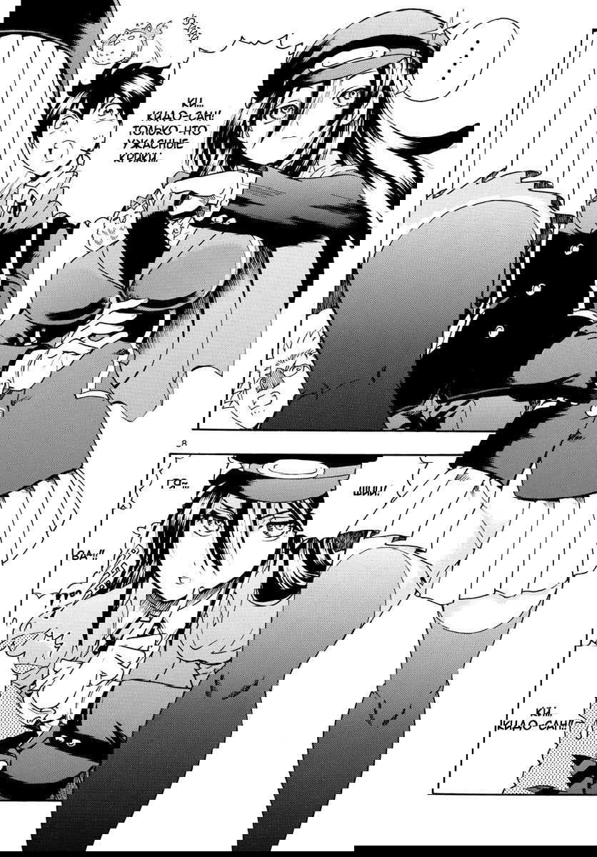 Манга Вы 008 - Глава 29 Страница 10