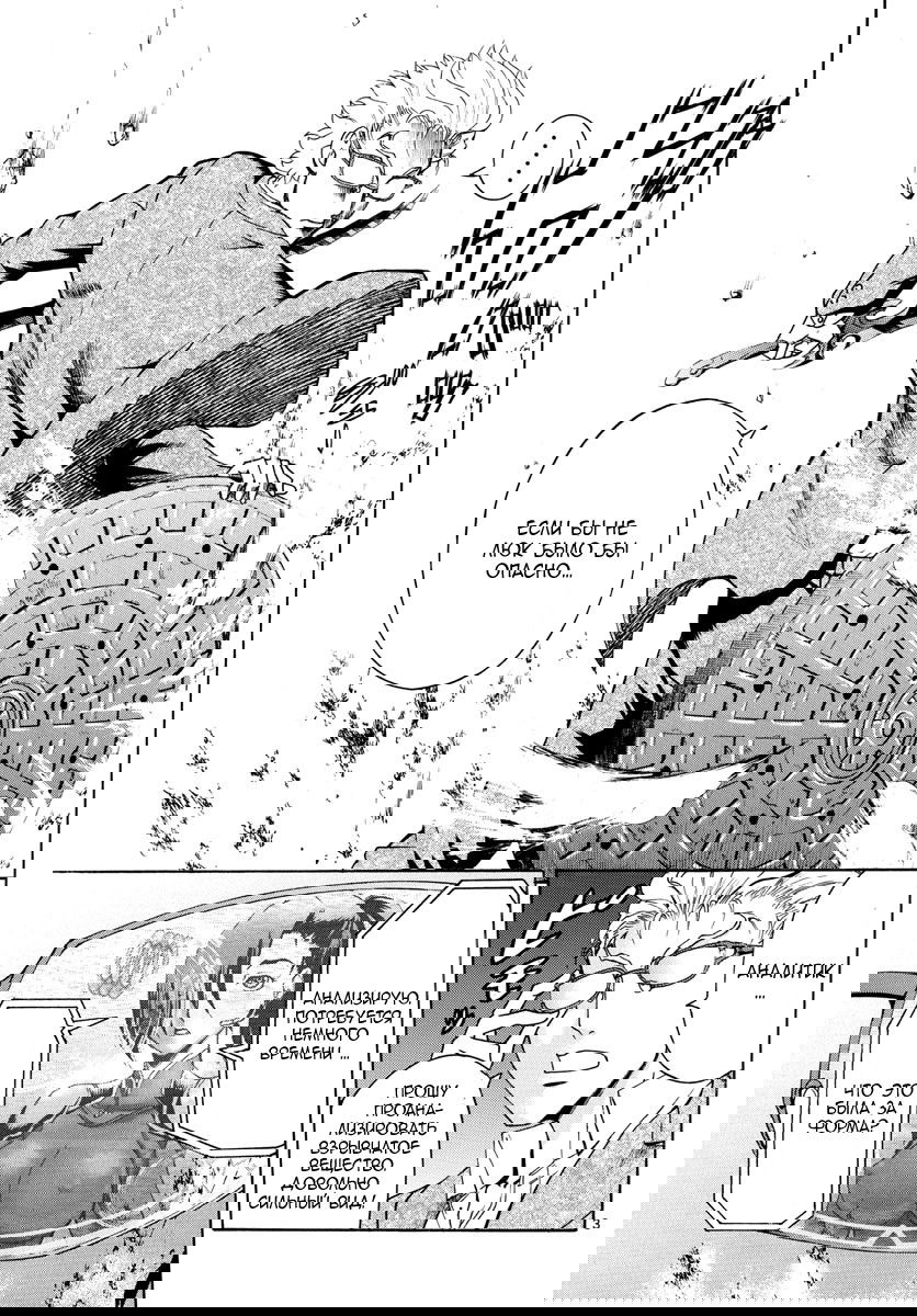 Манга Вы 008 - Глава 29 Страница 5