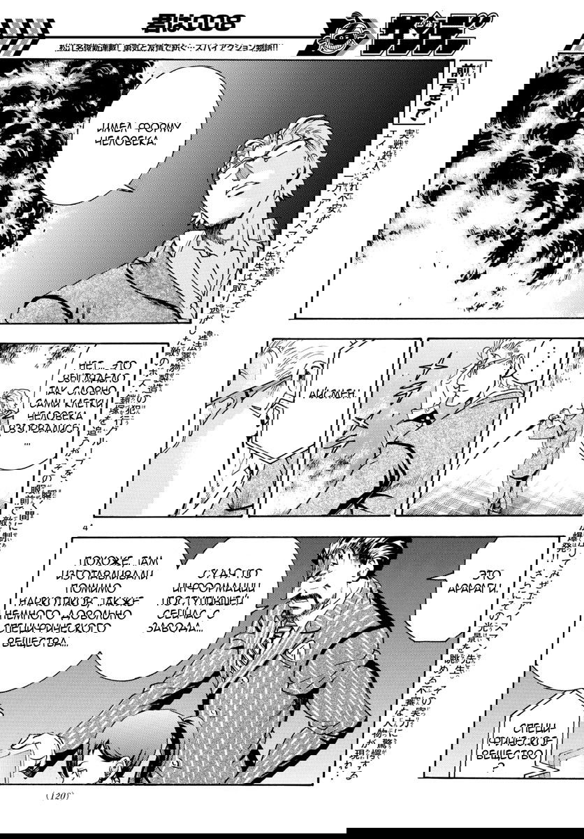 Манга Вы 008 - Глава 29 Страница 6