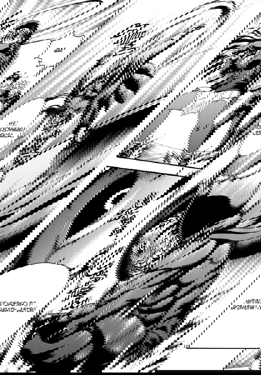 Манга Вы 008 - Глава 29 Страница 13