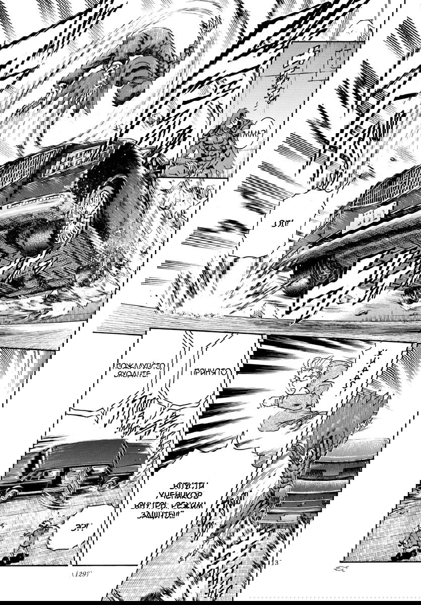 Манга Вы 008 - Глава 29 Страница 14