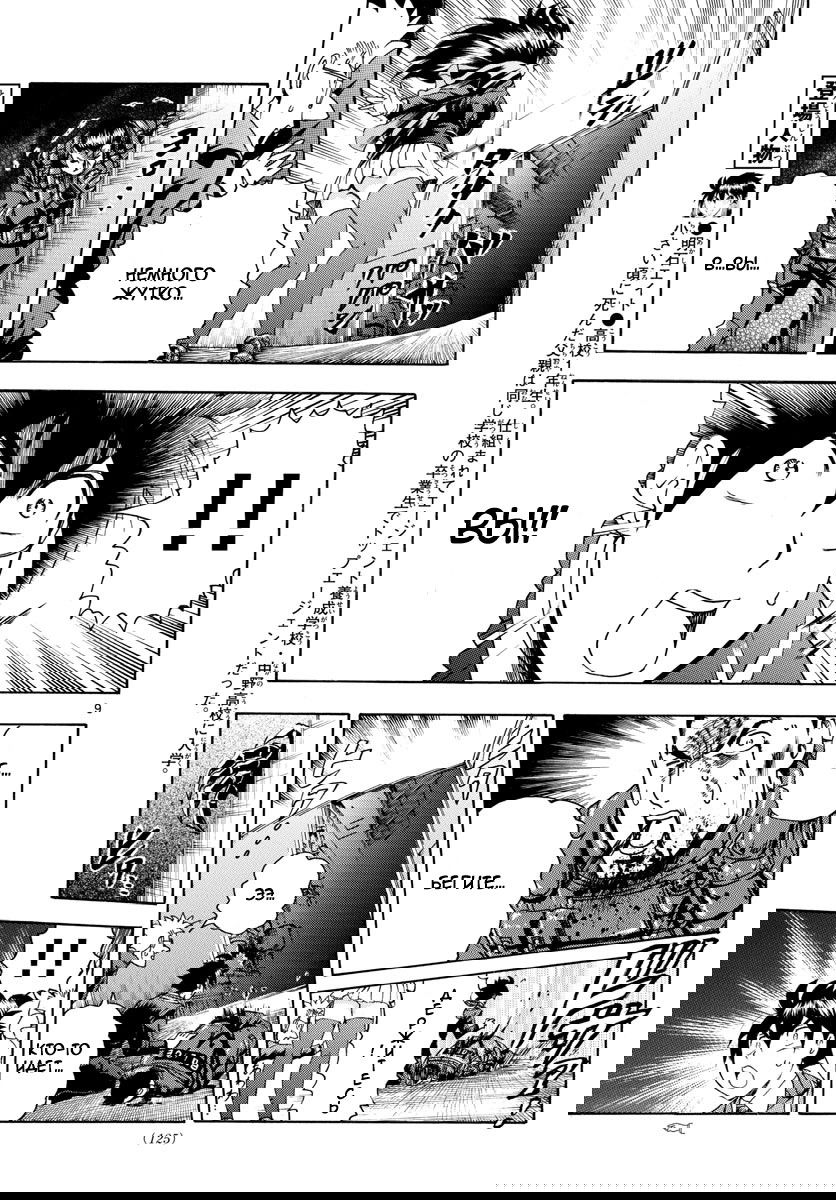 Манга Вы 008 - Глава 29 Страница 11