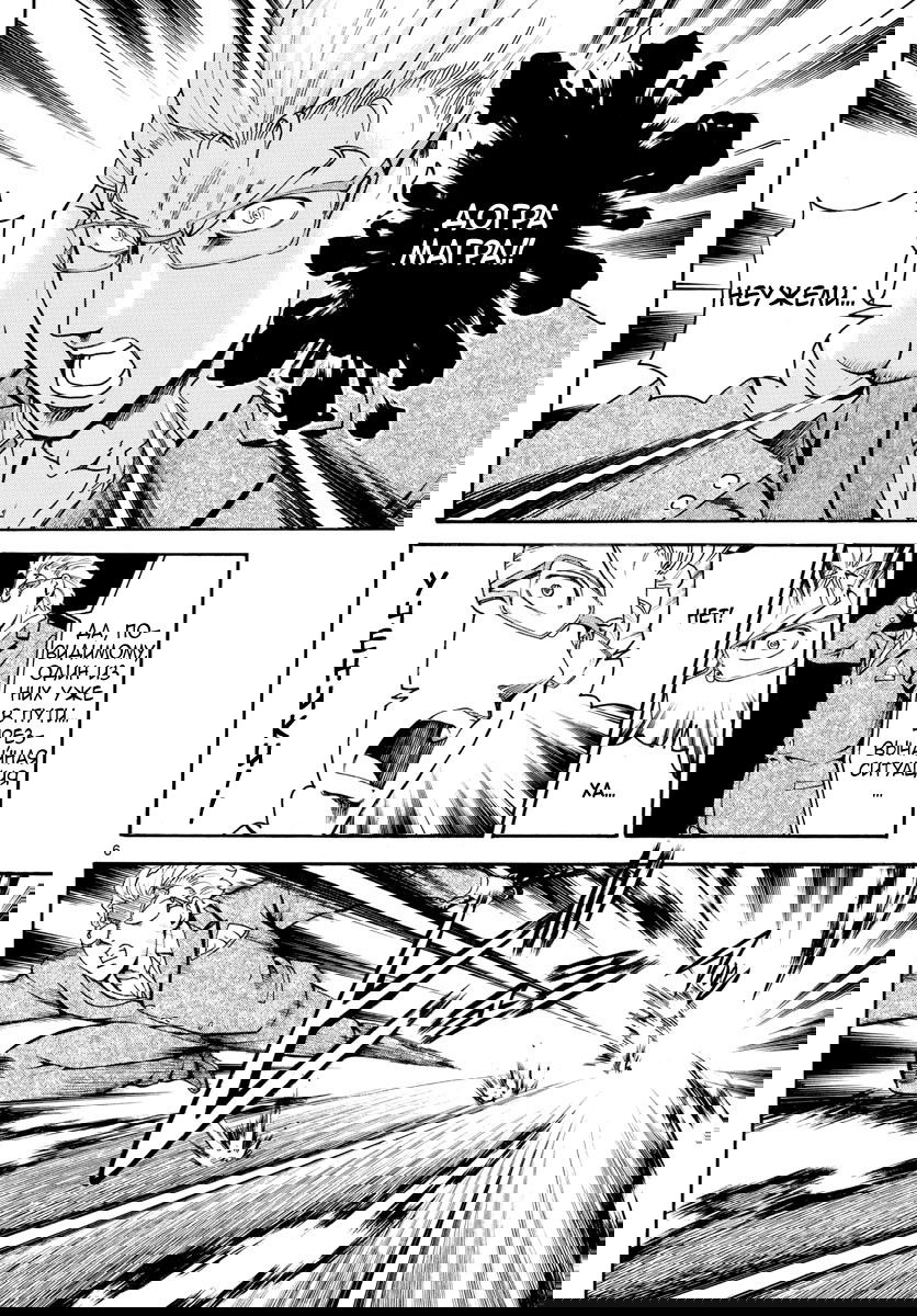 Манга Вы 008 - Глава 29 Страница 8