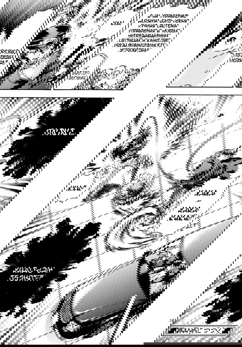 Манга Вы 008 - Глава 29 Страница 19