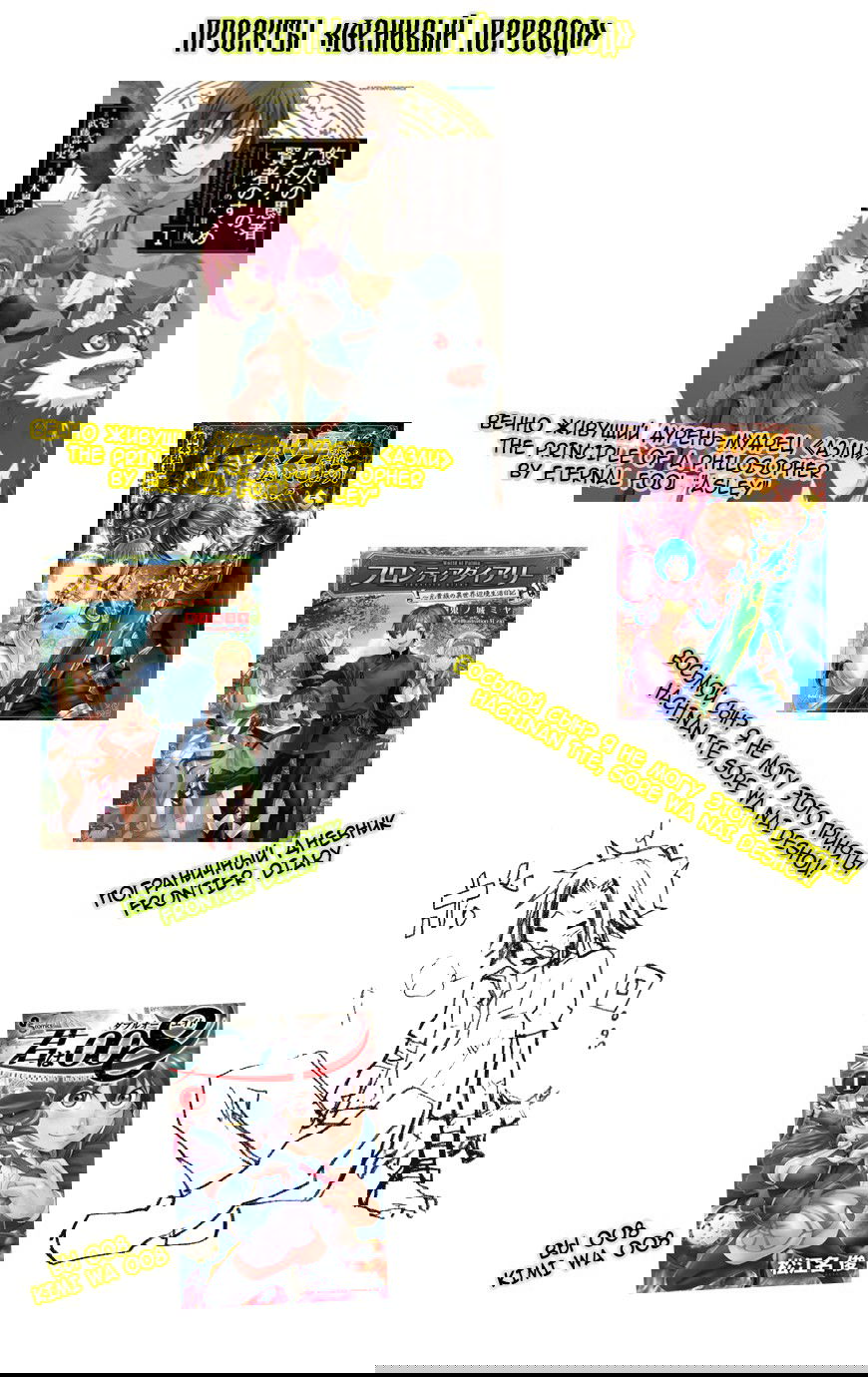 Манга Вы 008 - Глава 29 Страница 1