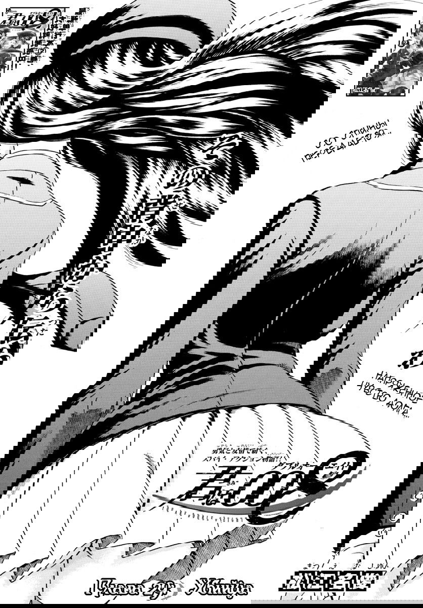 Манга Вы 008 - Глава 29 Страница 3