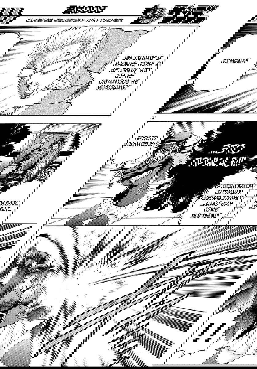 Манга Вы 008 - Глава 29 Страница 15