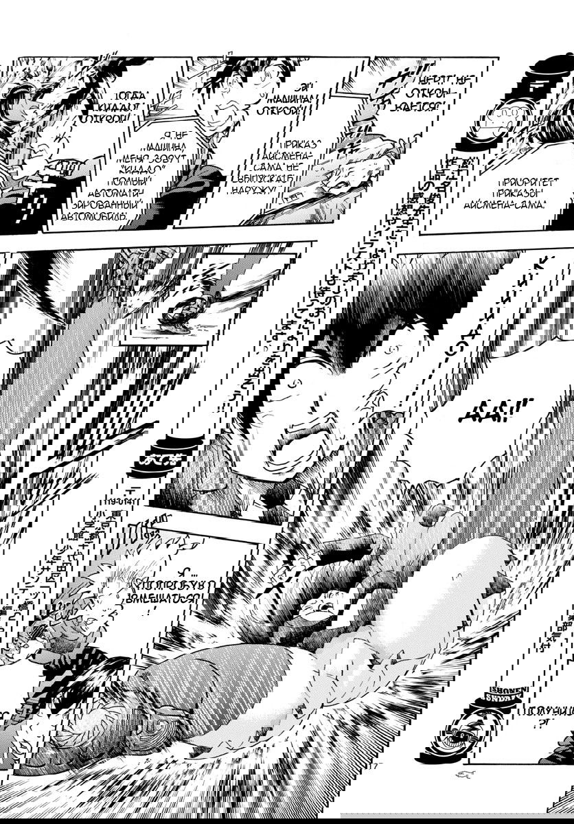 Манга Вы 008 - Глава 29 Страница 18