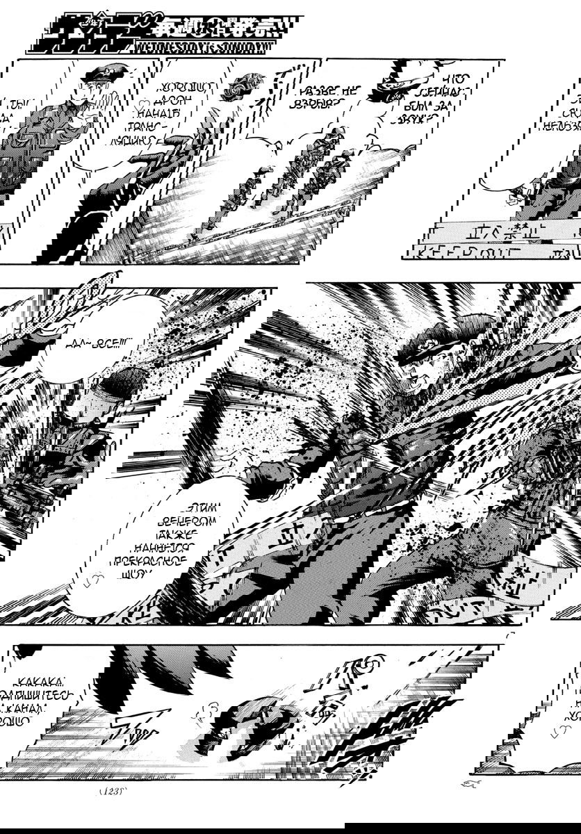 Манга Вы 008 - Глава 29 Страница 9