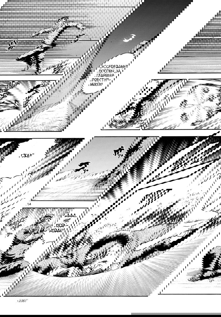 Манга Вы 008 - Глава 28 Страница 16