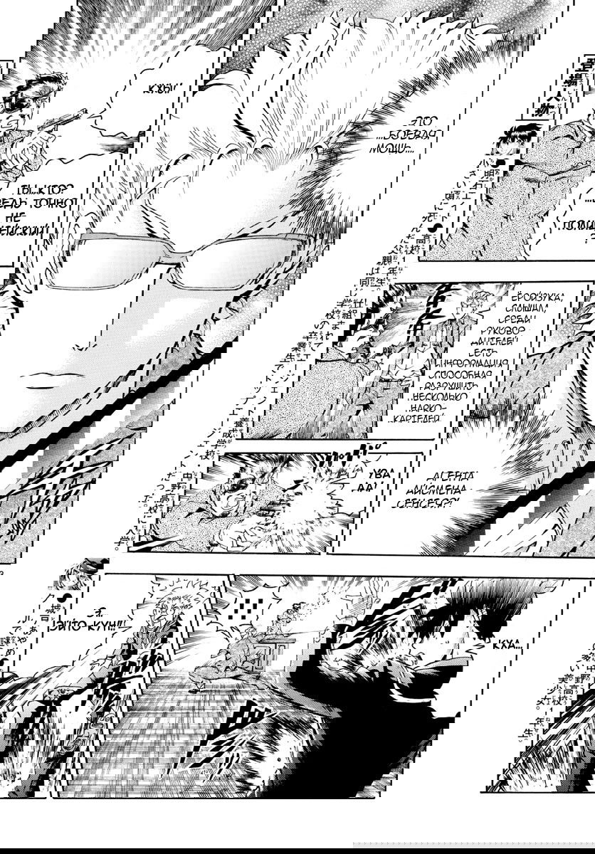 Манга Вы 008 - Глава 28 Страница 5