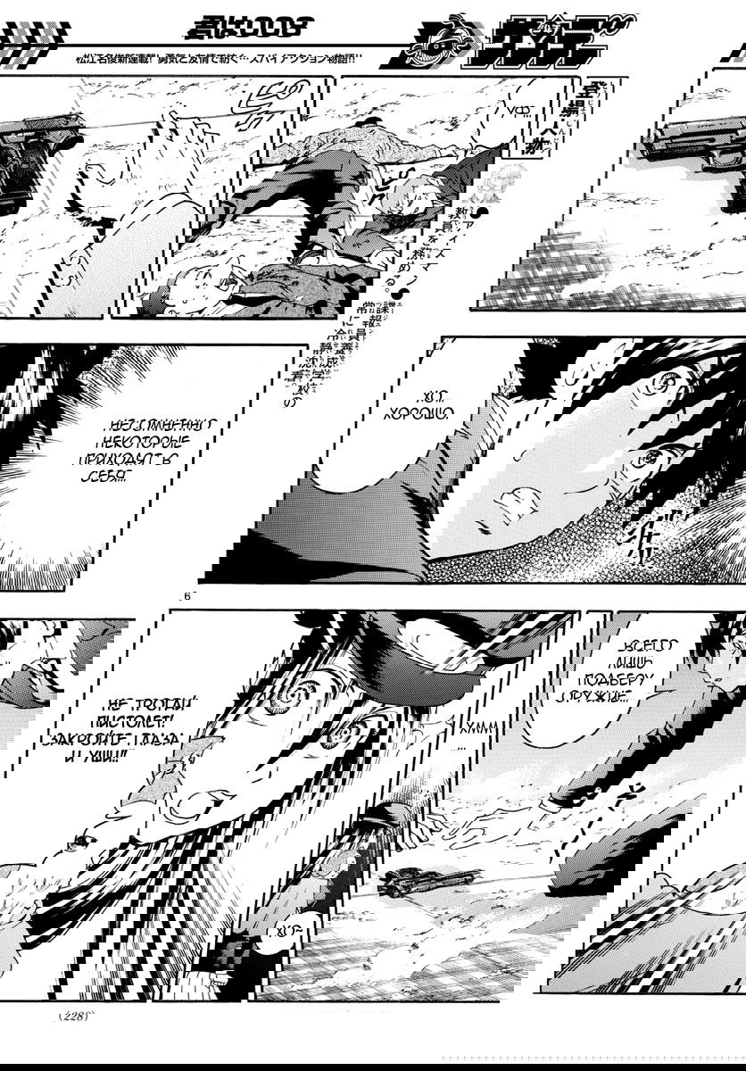 Манга Вы 008 - Глава 28 Страница 8