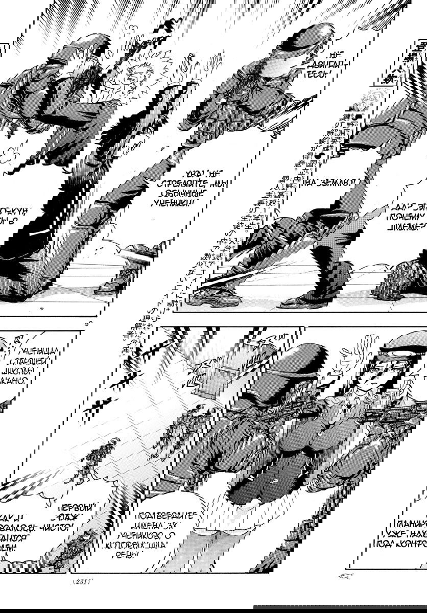 Манга Вы 008 - Глава 28 Страница 11