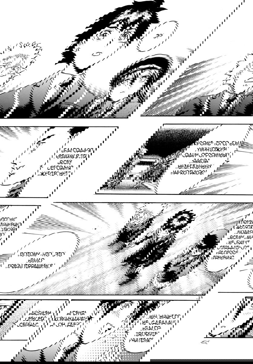 Манга Вы 008 - Глава 28 Страница 15