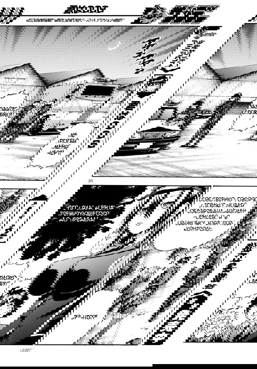 Манга Вы 008 - Глава 28 Страница 12