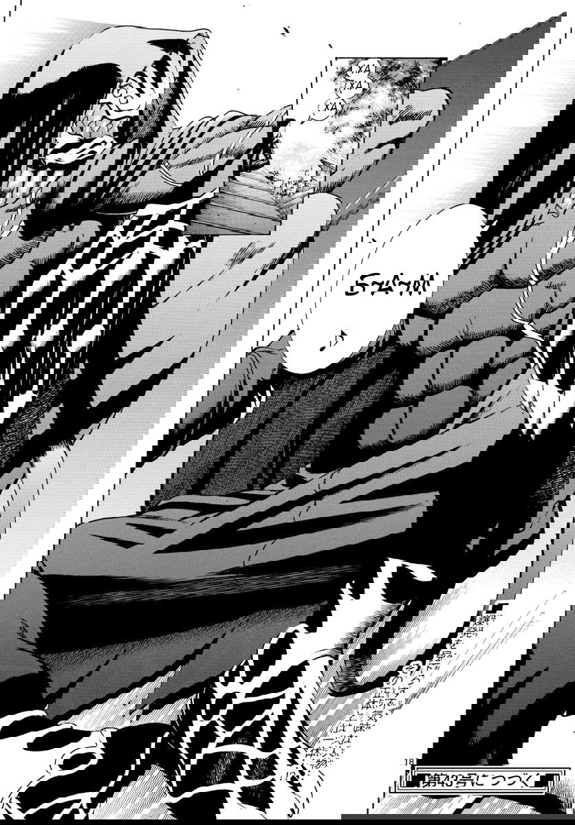 Манга Вы 008 - Глава 28 Страница 20