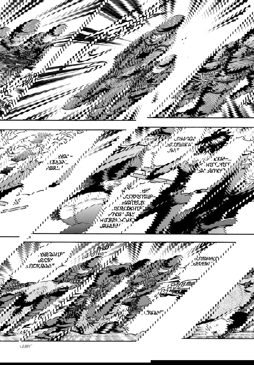 Манга Вы 008 - Глава 28 Страница 10