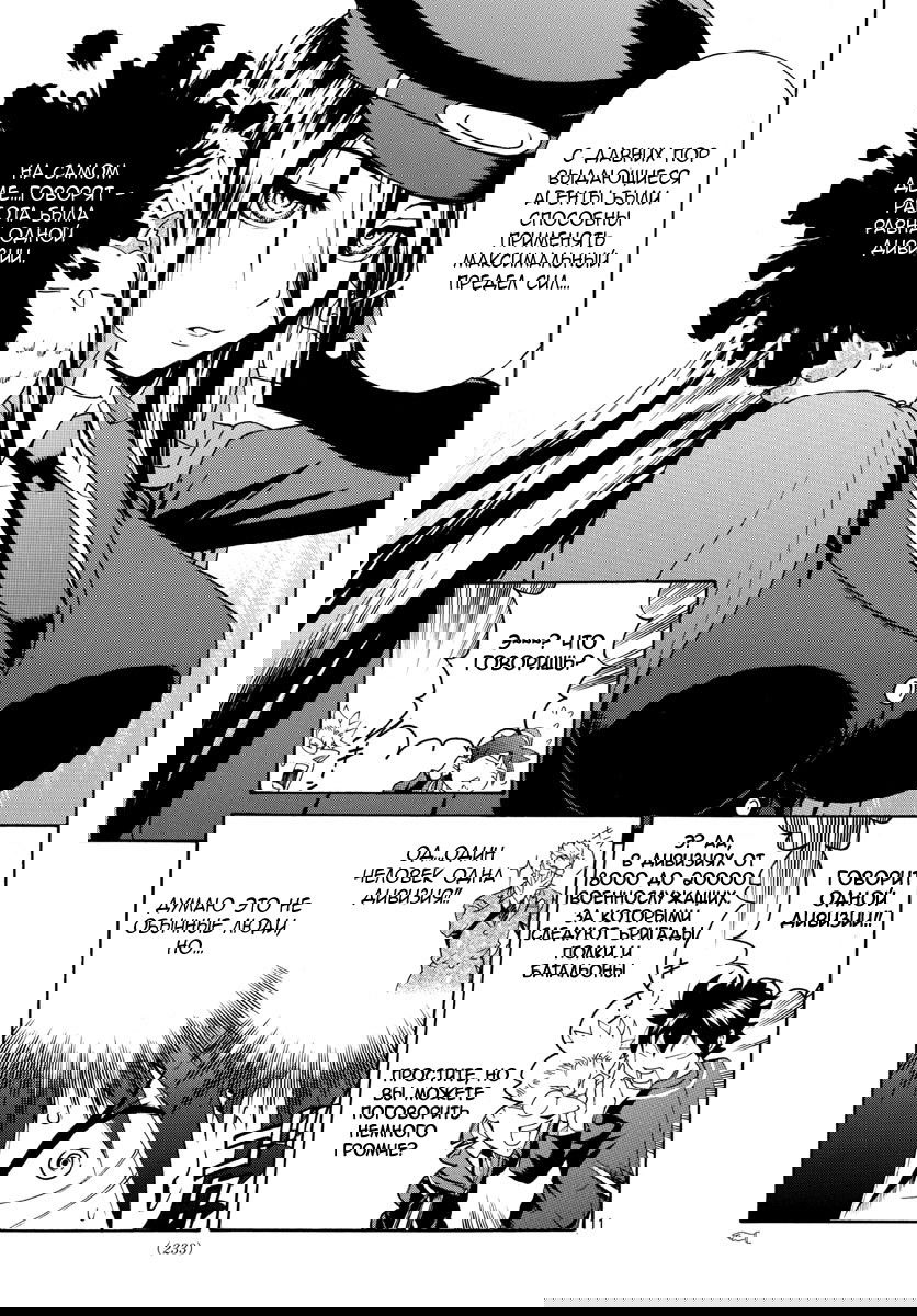 Манга Вы 008 - Глава 28 Страница 13