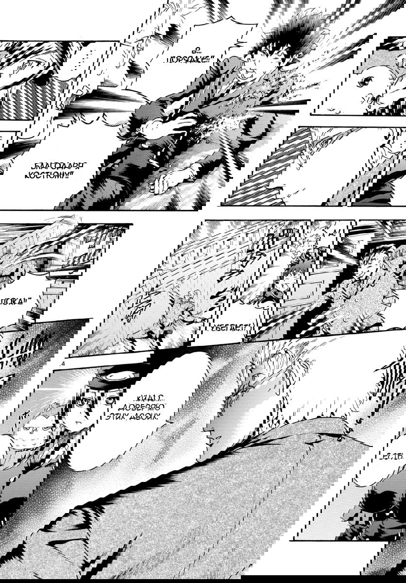 Манга Вы 008 - Глава 28 Страница 6